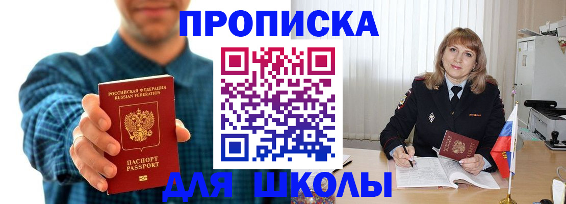 купить прописку в Лысьве